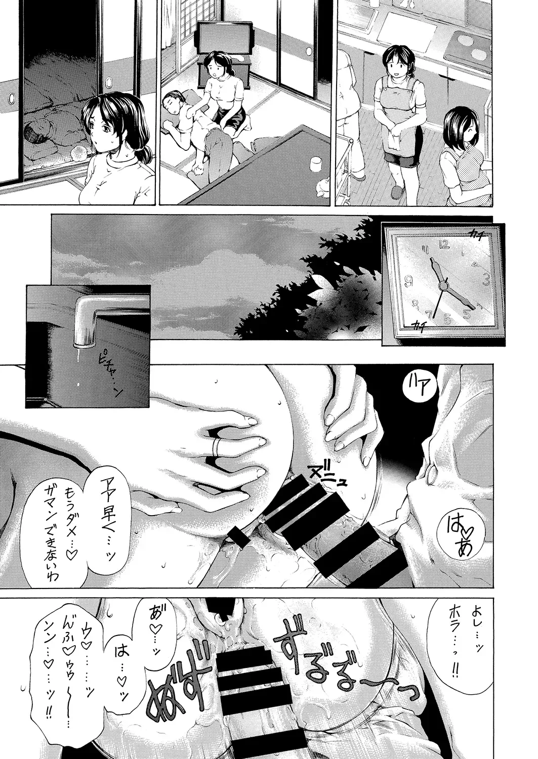 [Narita Kyousha] 9-ji kara 5-ji made no Koibito 4~5.9 Soushuuhen Fhentai - Page 32