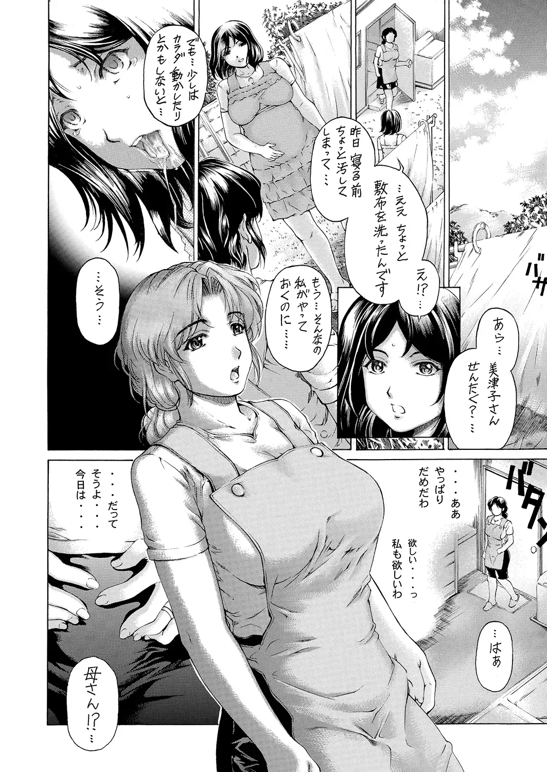 [Narita Kyousha] 9-ji kara 5-ji made no Koibito 4~5.9 Soushuuhen Fhentai - Page 37