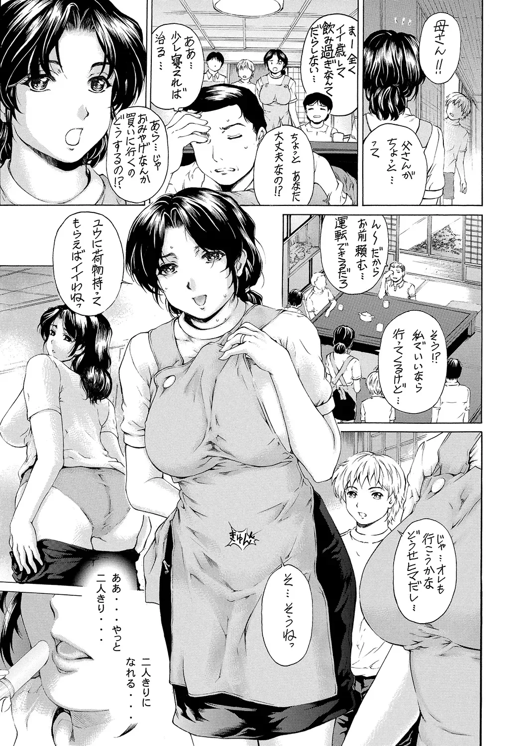 [Narita Kyousha] 9-ji kara 5-ji made no Koibito 4~5.9 Soushuuhen Fhentai - Page 38