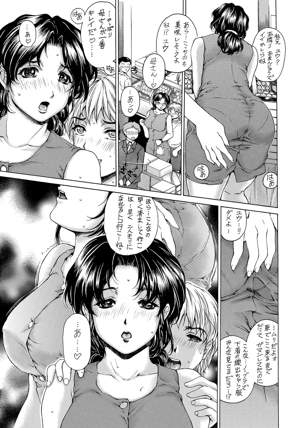 [Narita Kyousha] 9-ji kara 5-ji made no Koibito 4~5.9 Soushuuhen Fhentai - Page 40