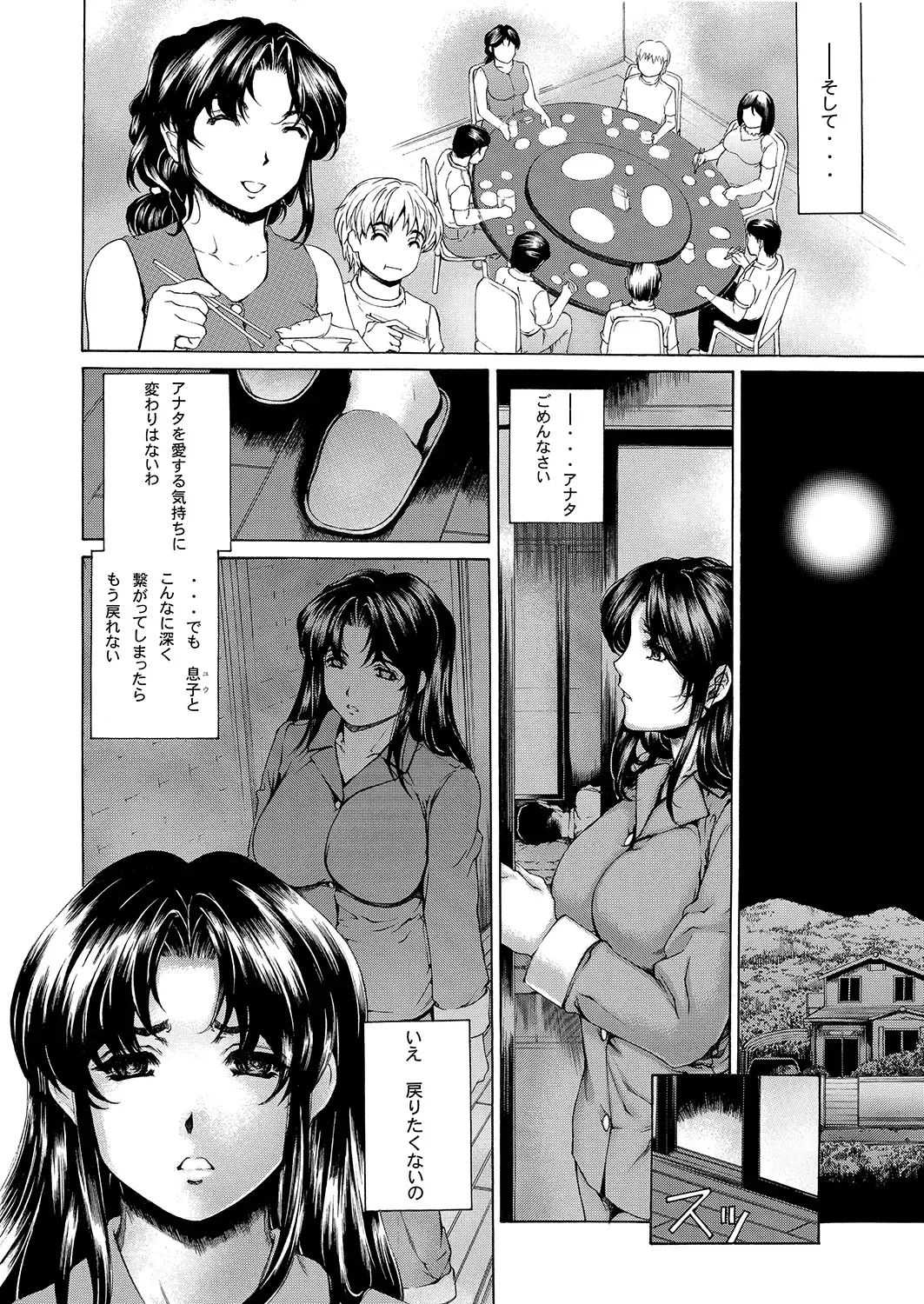 [Narita Kyousha] 9-ji kara 5-ji made no Koibito 4~5.9 Soushuuhen Fhentai - Page 57