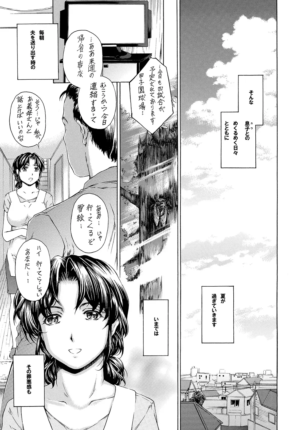 [Narita Kyousha] 9-ji kara 5-ji made no Koibito 4~5.9 Soushuuhen Fhentai - Page 8