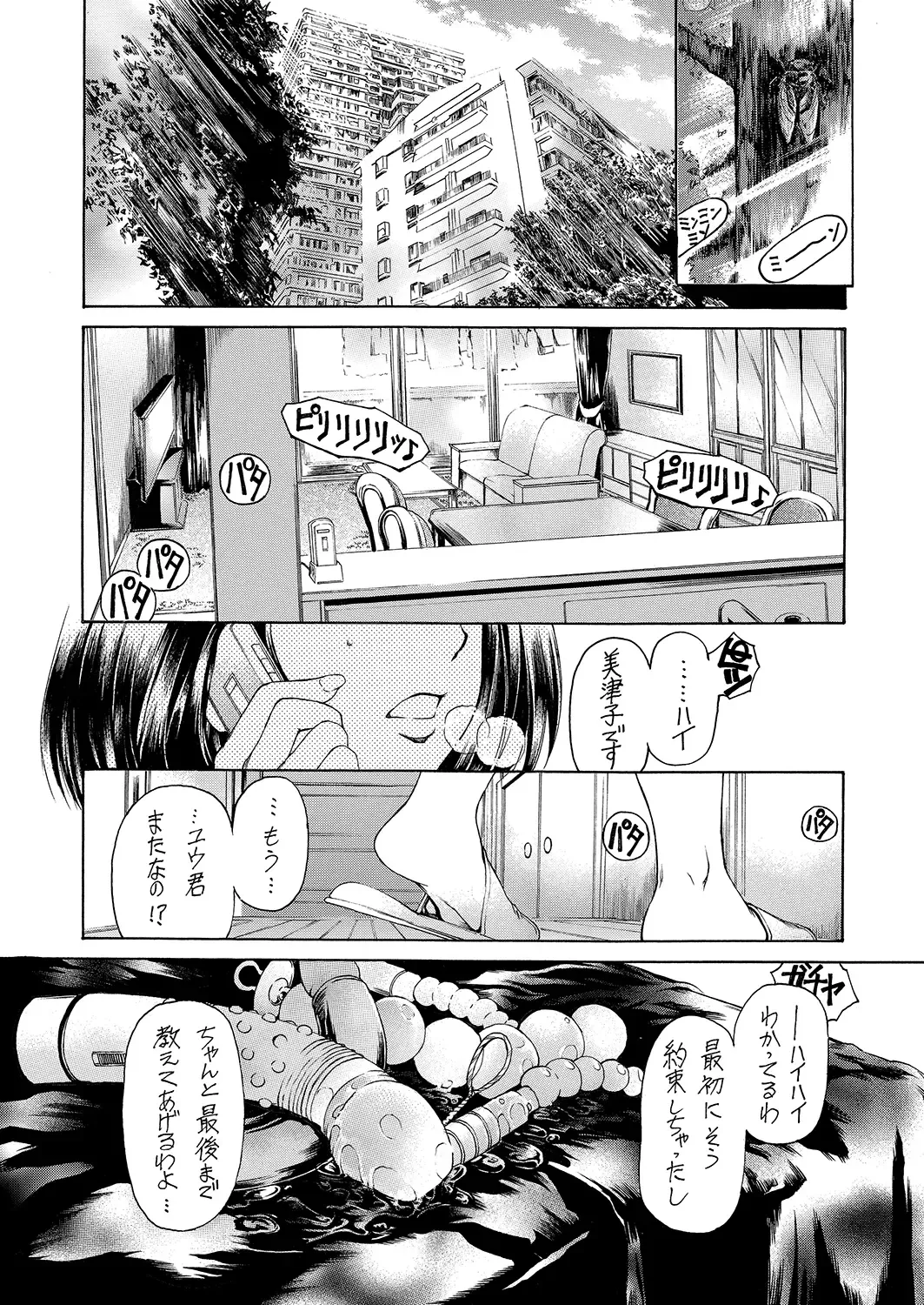 [Narita Kyousha] 9-ji kara 5-ji made no Koibito 4~5.9 Soushuuhen Fhentai - Page 80