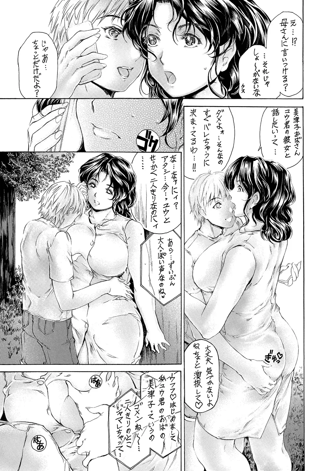 [Narita Kyousha] 9-ji kara 5-ji made no Koibito 4~5.9 Soushuuhen Fhentai - Page 90