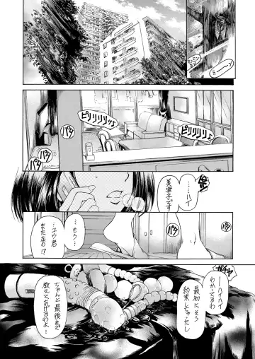[Narita Kyousha] 9-ji kara 5-ji made no Koibito 4~5.9 Soushuuhen Fhentai - Page 80