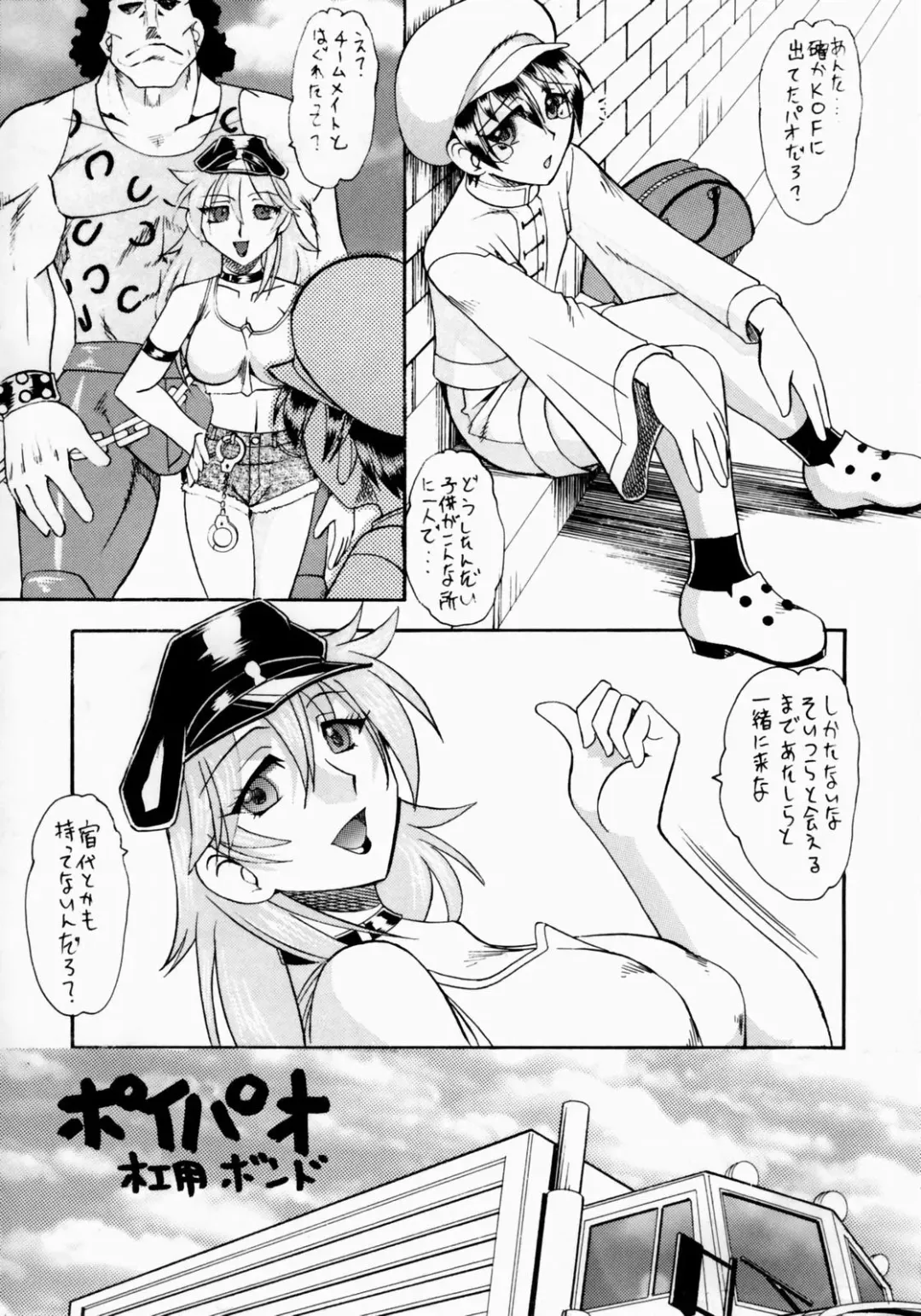 Non Dema-R ~Guren Hen~ Fhentai.net - Page 16