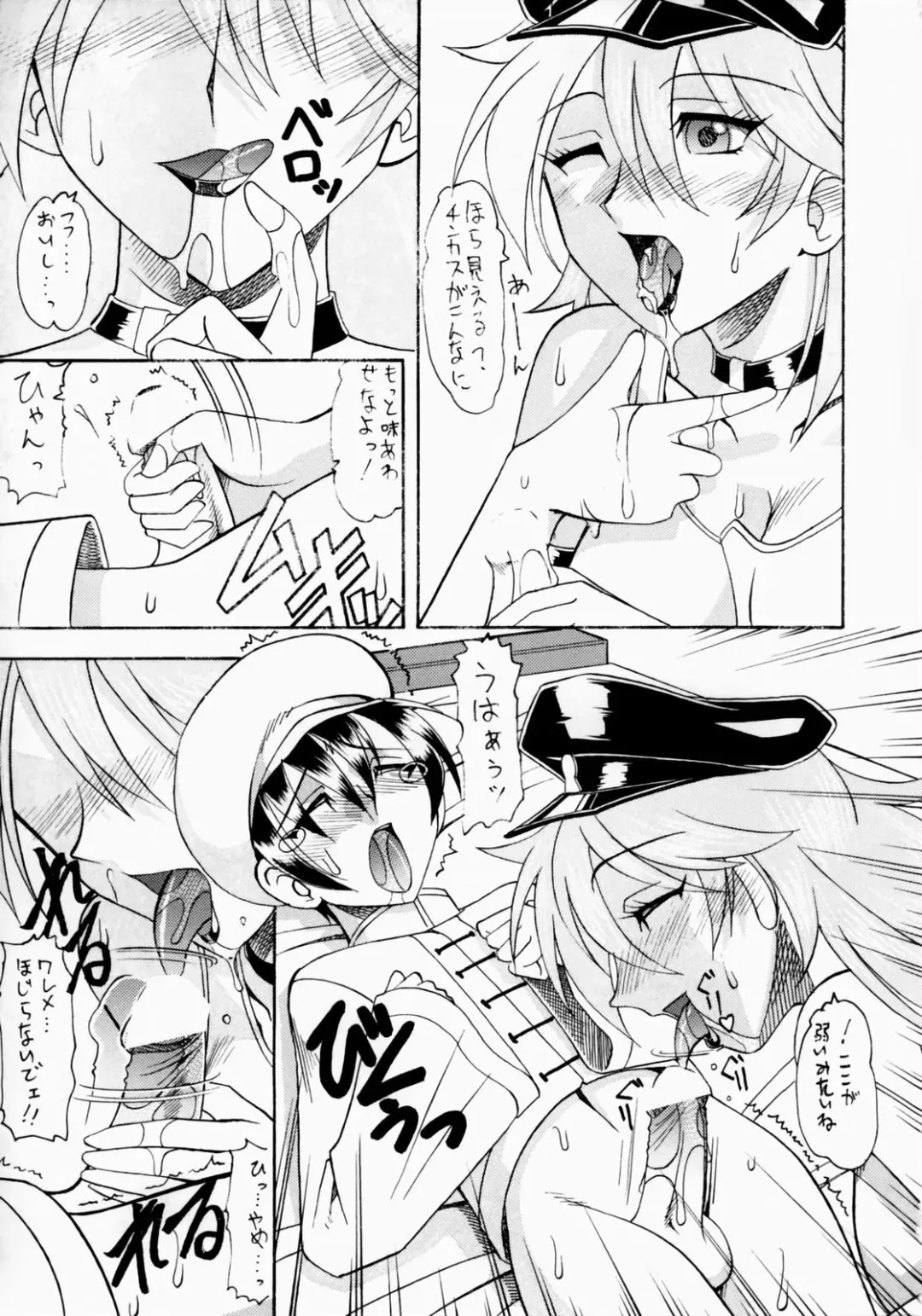 Non Dema-R ~Guren Hen~ Fhentai.net - Page 20