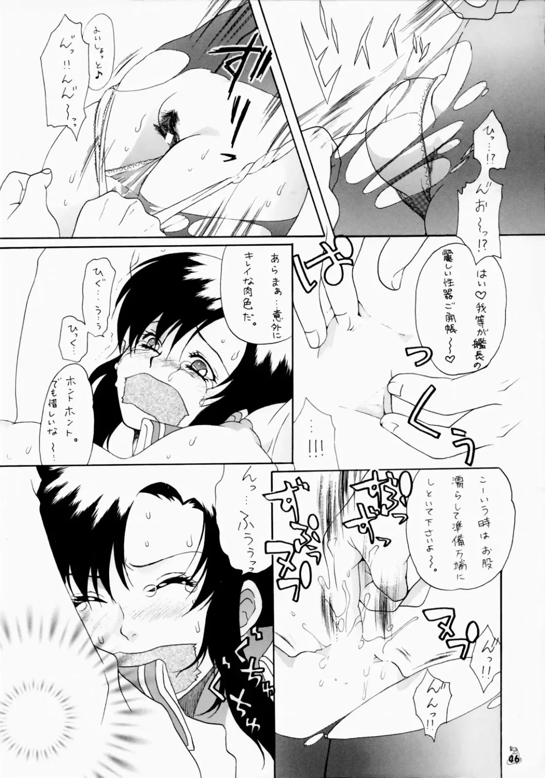 Non Dema-R ~Guren Hen~ Fhentai.net - Page 44