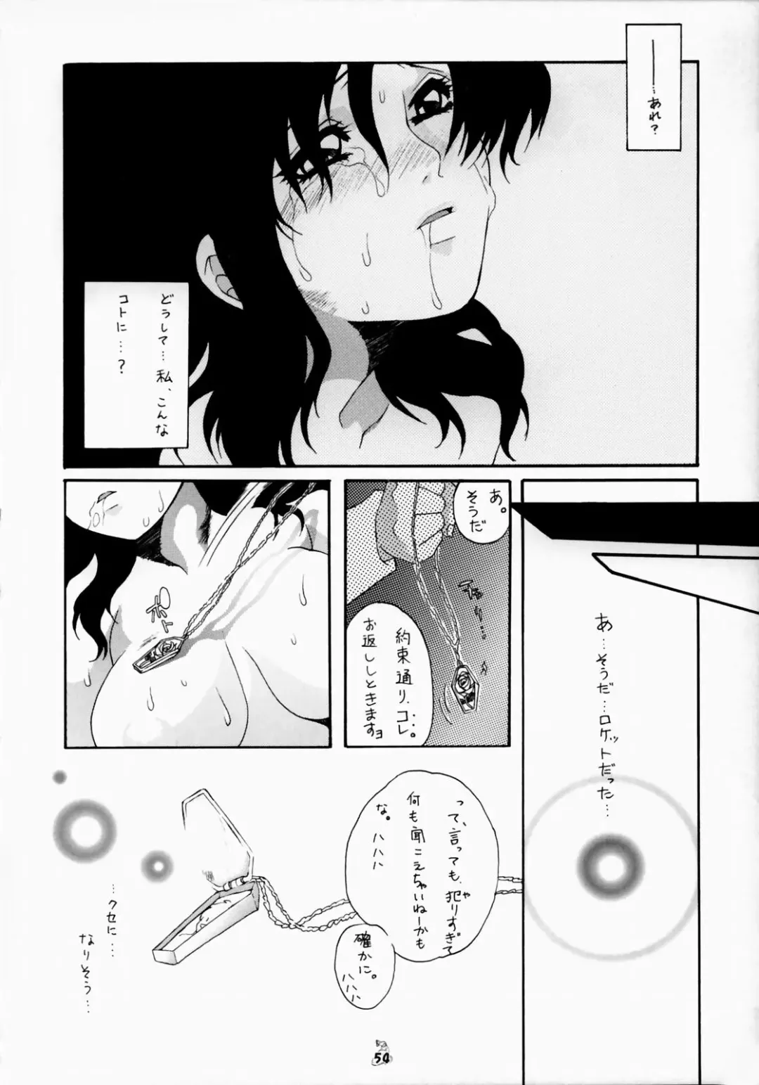 Non Dema-R ~Guren Hen~ Fhentai.net - Page 52