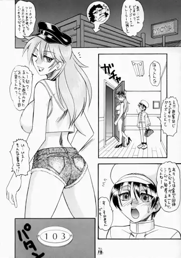 Non Dema-R ~Guren Hen~ Fhentai.net - Page 17