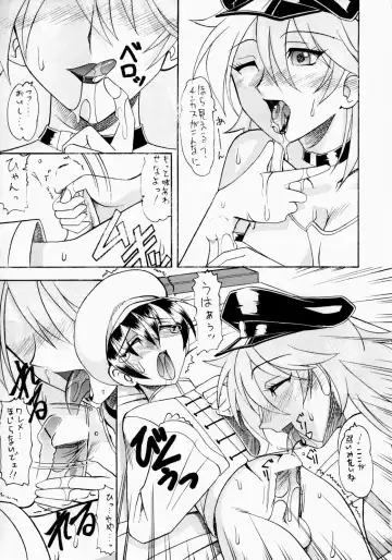 Non Dema-R ~Guren Hen~ Fhentai.net - Page 20