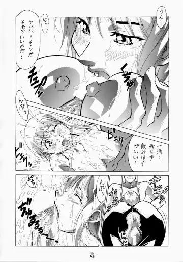 Non Dema-R ~Guren Hen~ Fhentai.net - Page 60