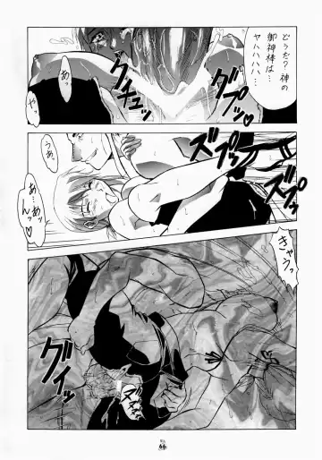 Non Dema-R ~Guren Hen~ Fhentai.net - Page 64