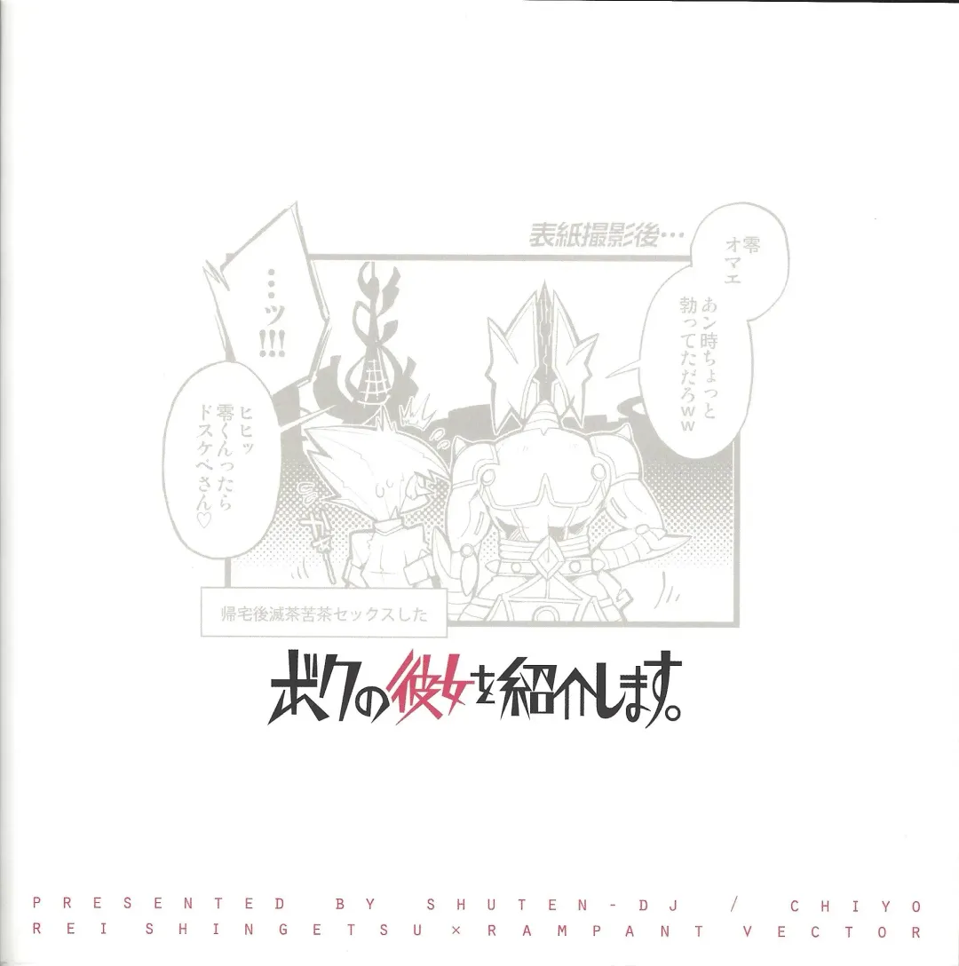 [Chiyo] Boku no Kanojo o Shoukai Shimasu. Fhentai - Page 38