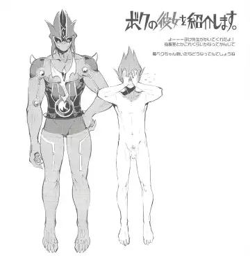 [Chiyo] Boku no Kanojo o Shoukai Shimasu. Fhentai - Page 3