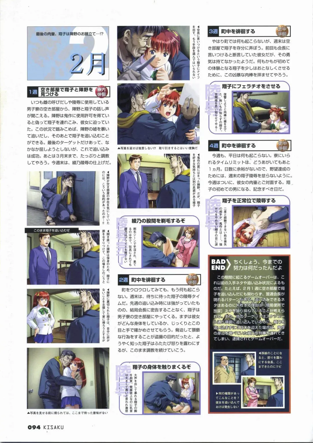 [Horibe Hiderou] 鬼作 Kisaku 完全ガイド Fhentai - Page 102