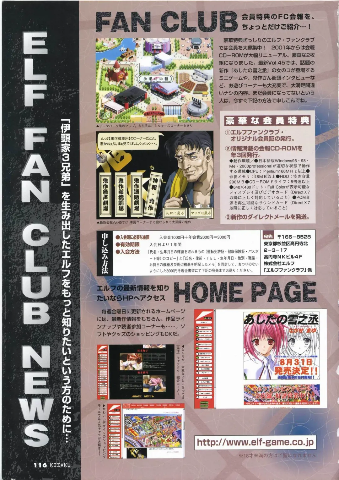 [Horibe Hiderou] 鬼作 Kisaku 完全ガイド Fhentai - Page 124