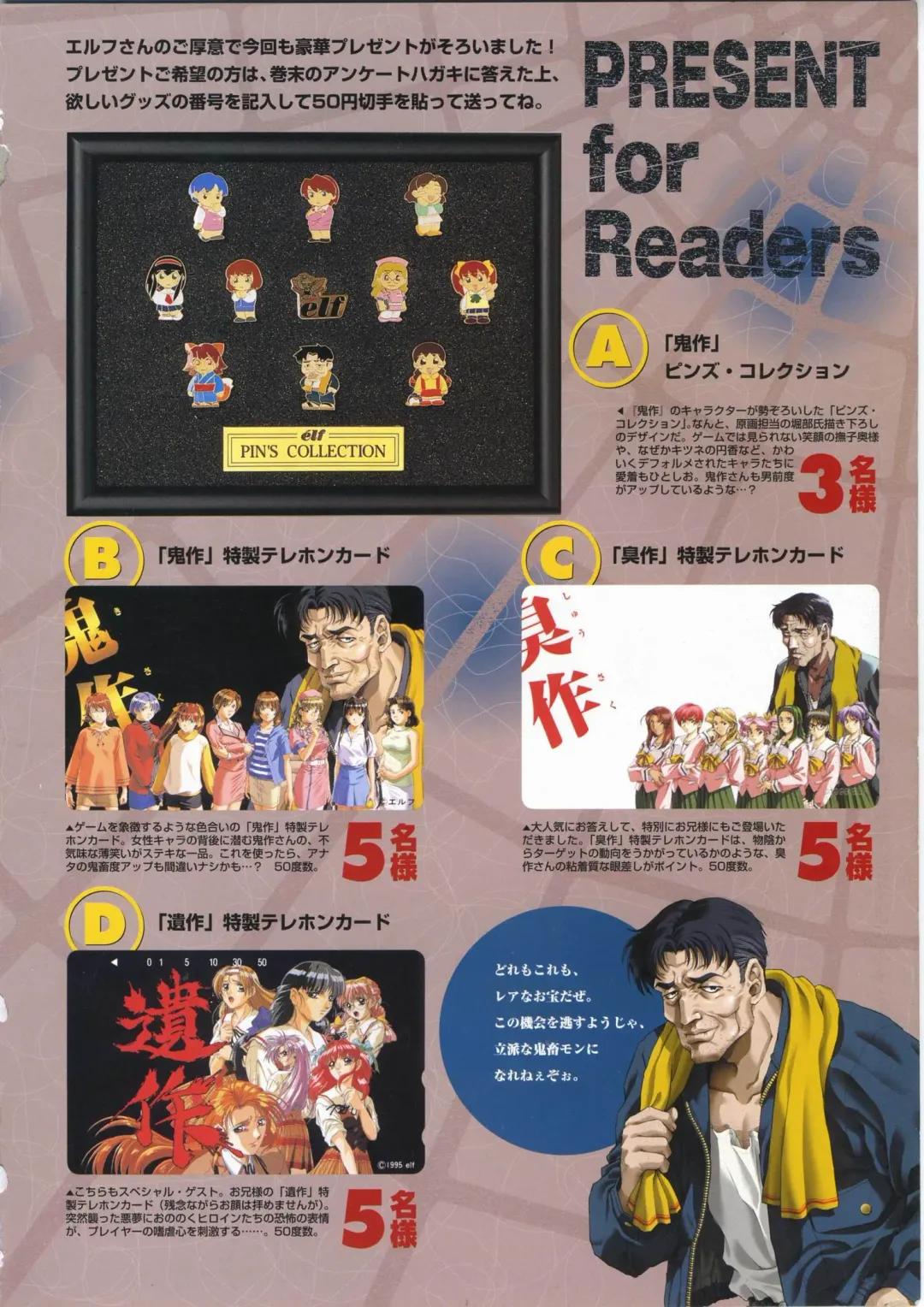 [Horibe Hiderou] 鬼作 Kisaku 完全ガイド Fhentai - Page 125