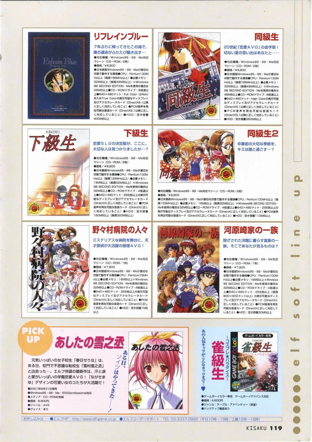 [Horibe Hiderou] 鬼作 Kisaku 完全ガイド Fhentai - Page 127