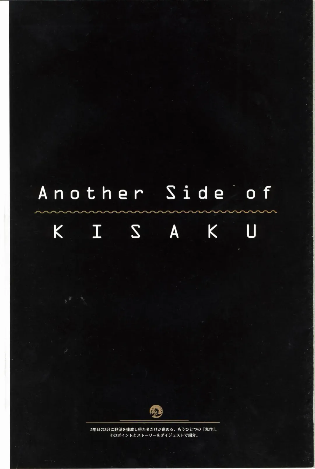 [Horibe Hiderou] 鬼作 Kisaku 完全ガイド Fhentai - Page 129