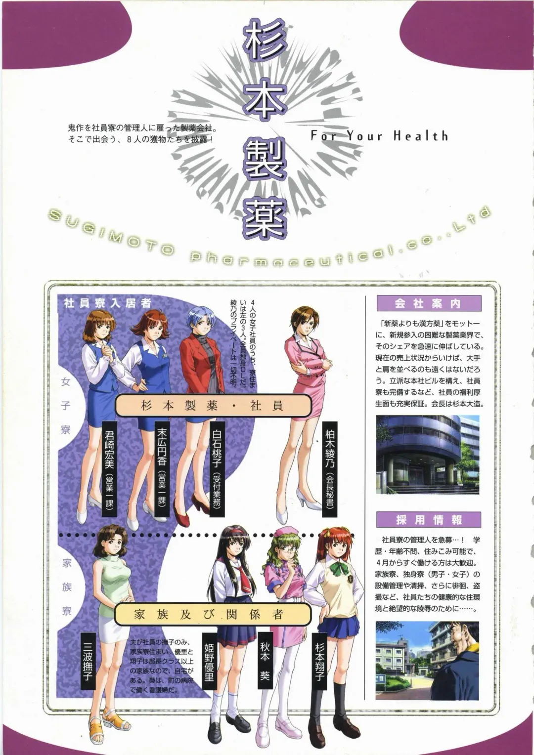 [Horibe Hiderou] 鬼作 Kisaku 完全ガイド Fhentai - Page 14