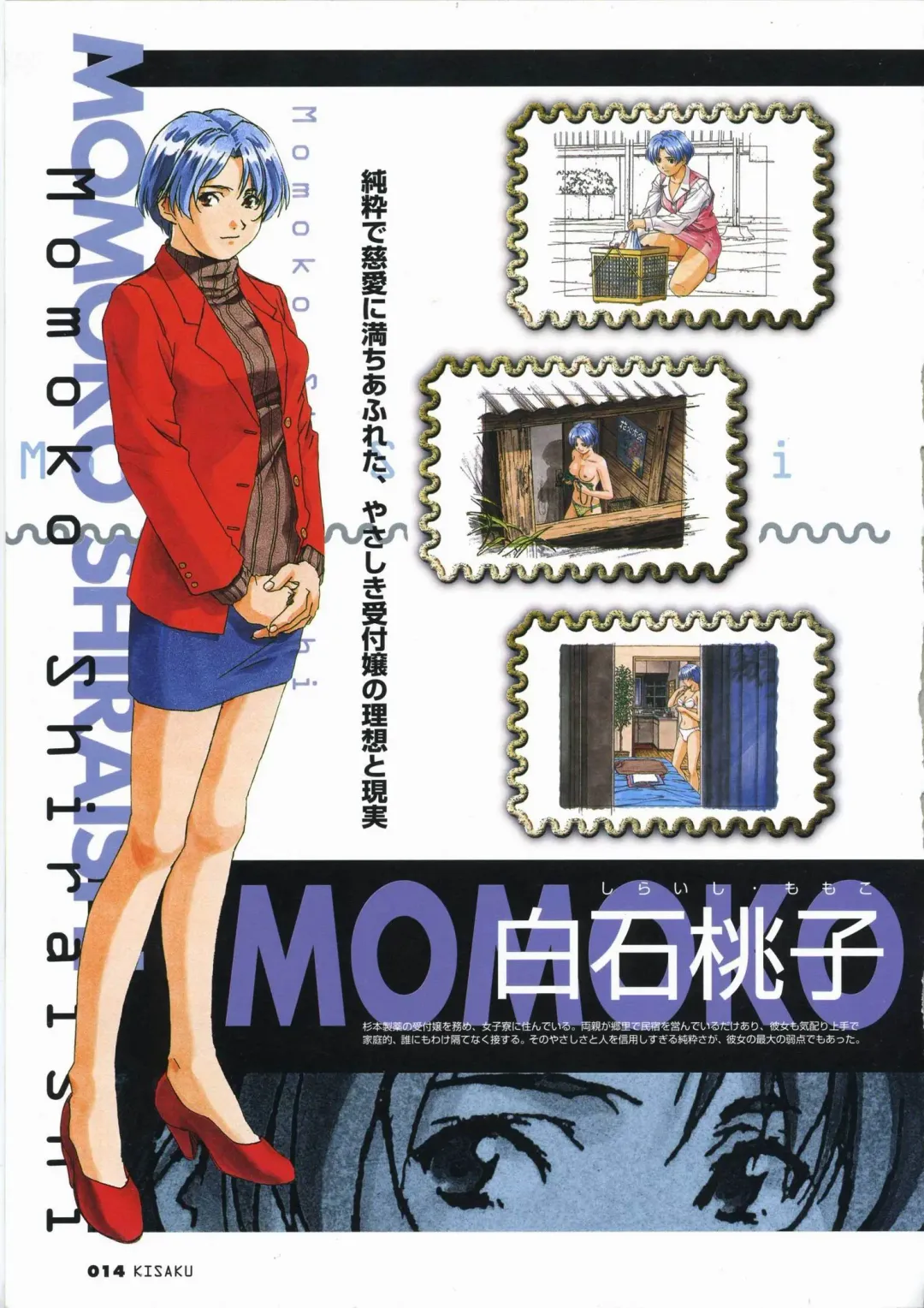 [Horibe Hiderou] 鬼作 Kisaku 完全ガイド Fhentai - Page 22