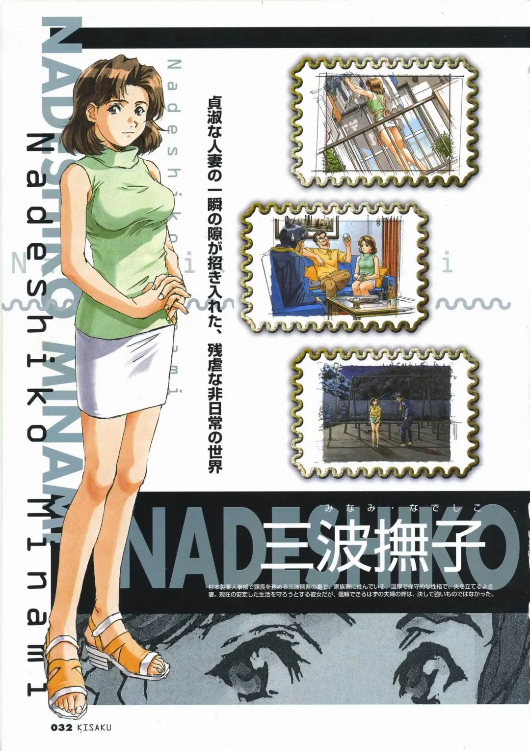 [Horibe Hiderou] 鬼作 Kisaku 完全ガイド Fhentai - Page 40