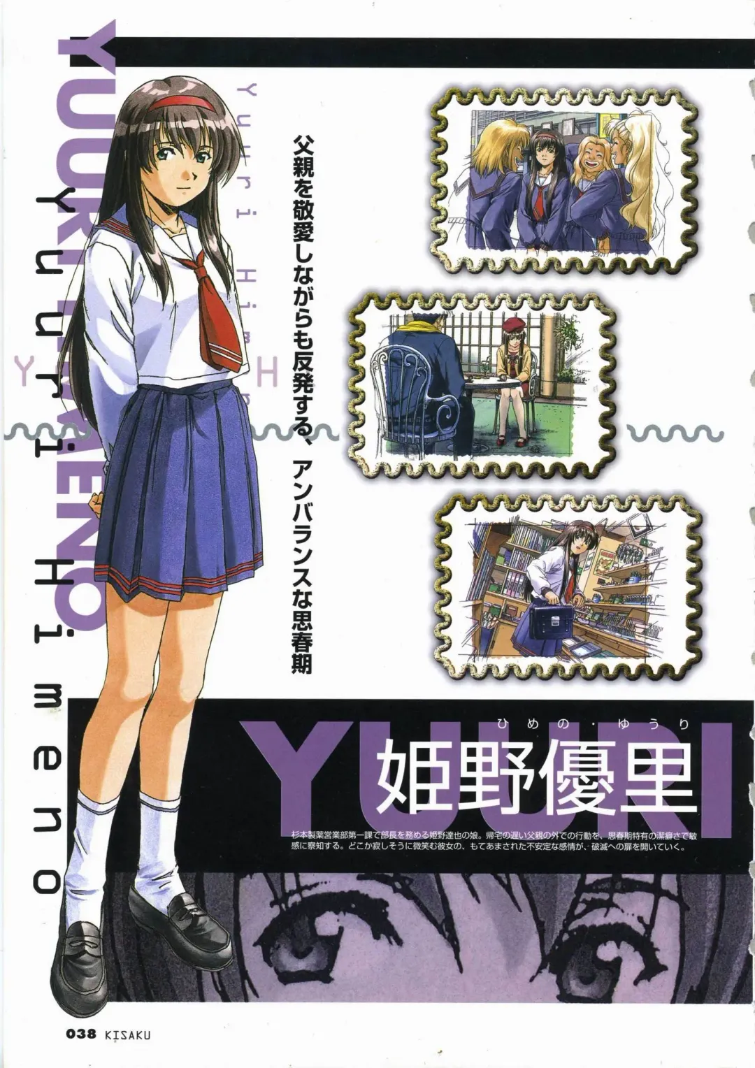 [Horibe Hiderou] 鬼作 Kisaku 完全ガイド Fhentai - Page 46