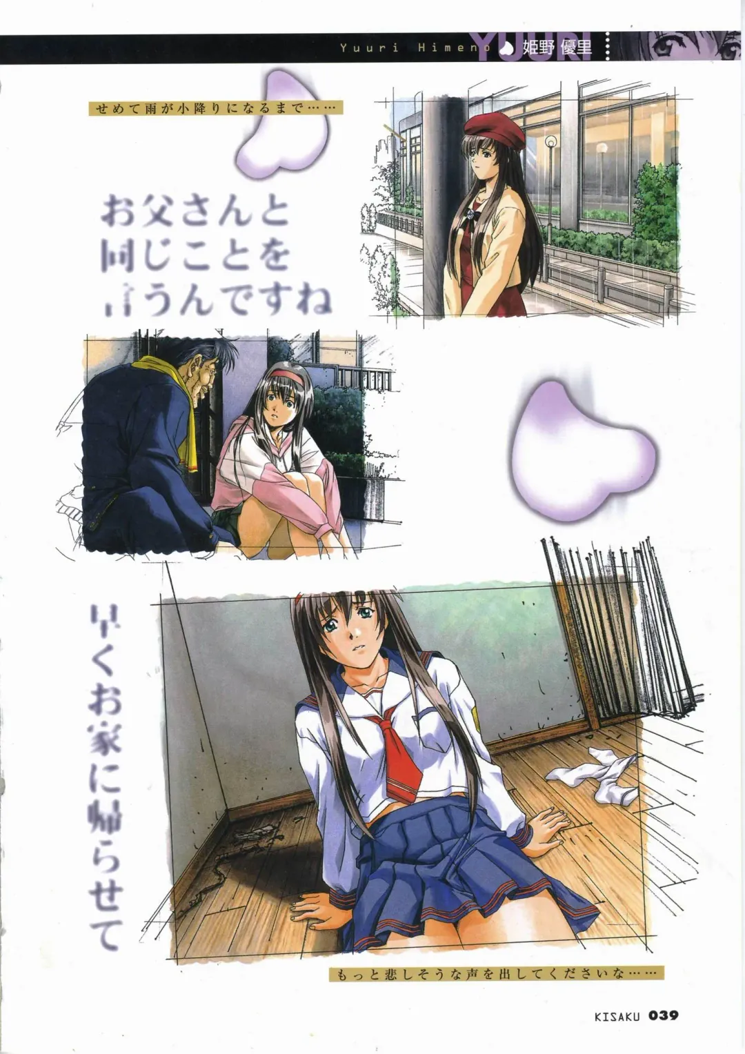 [Horibe Hiderou] 鬼作 Kisaku 完全ガイド Fhentai - Page 47