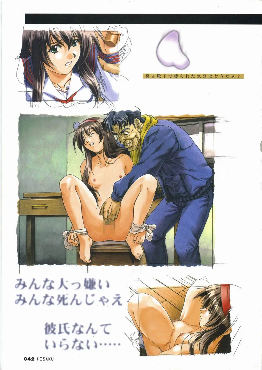 [Horibe Hiderou] 鬼作 Kisaku 完全ガイド Fhentai - Page 50