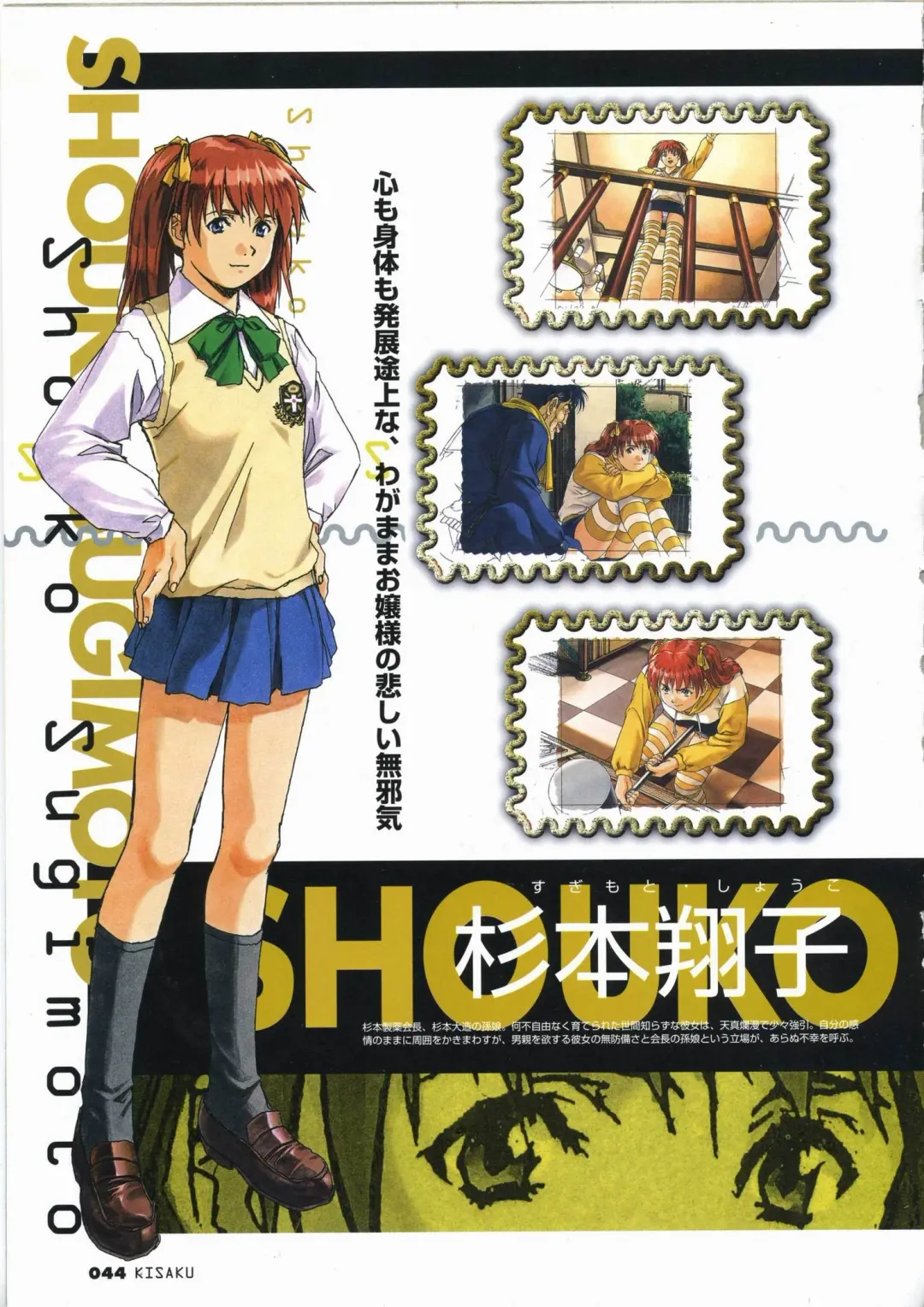 [Horibe Hiderou] 鬼作 Kisaku 完全ガイド Fhentai - Page 52