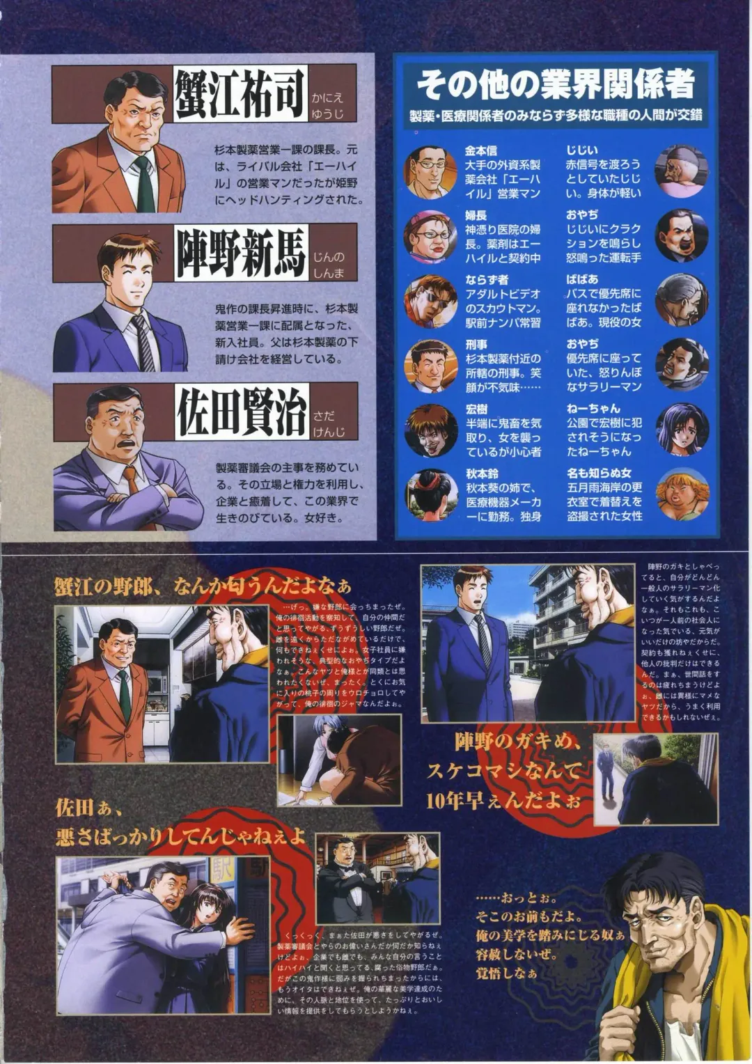 [Horibe Hiderou] 鬼作 Kisaku 完全ガイド Fhentai - Page 65