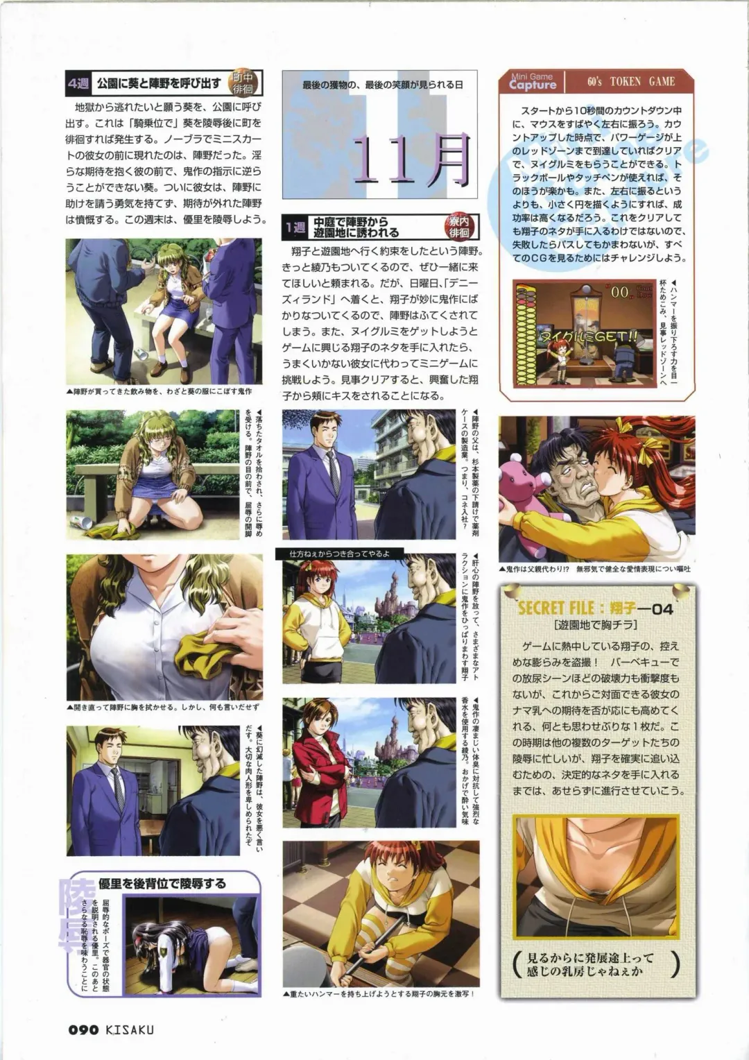 [Horibe Hiderou] 鬼作 Kisaku 完全ガイド Fhentai - Page 98