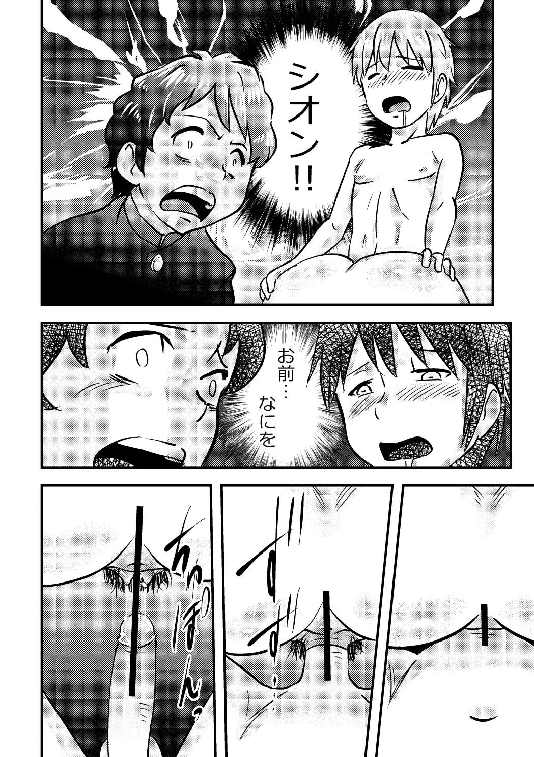 [Walter Wolf] Sakurako-nee - My elder sister Fhentai.net - Page 10