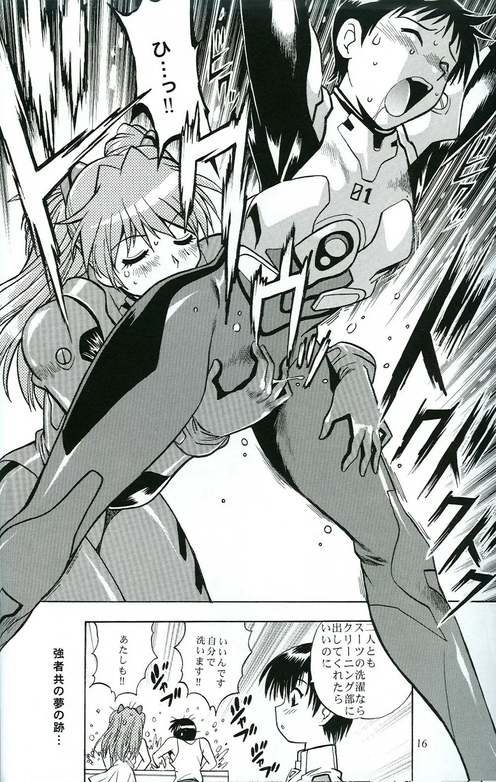 [Manabe Jouji] Plug Suit Fetish Vol.4.75 Fhentai.net - Page 15