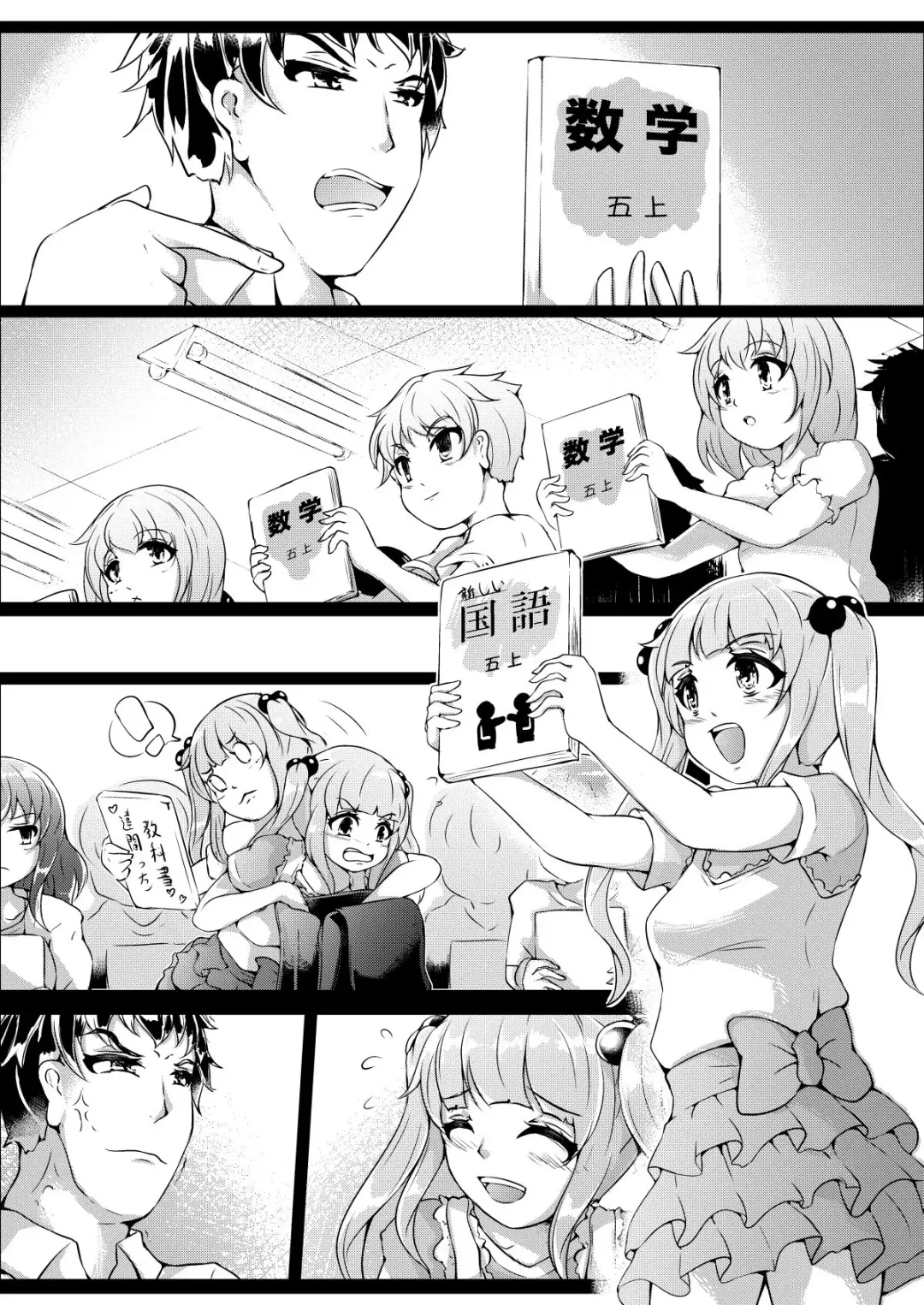 En Klaso：授業中でひみつなあそび Fhentai - Page 3