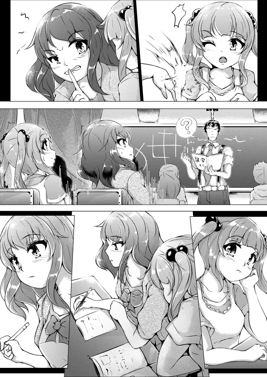 En Klaso：授業中でひみつなあそび Fhentai - Page 5