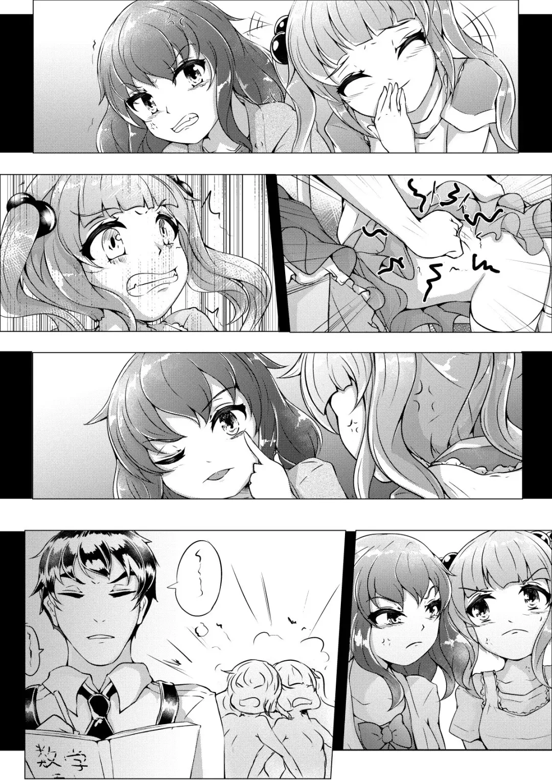 En Klaso：授業中でひみつなあそび Fhentai - Page 7
