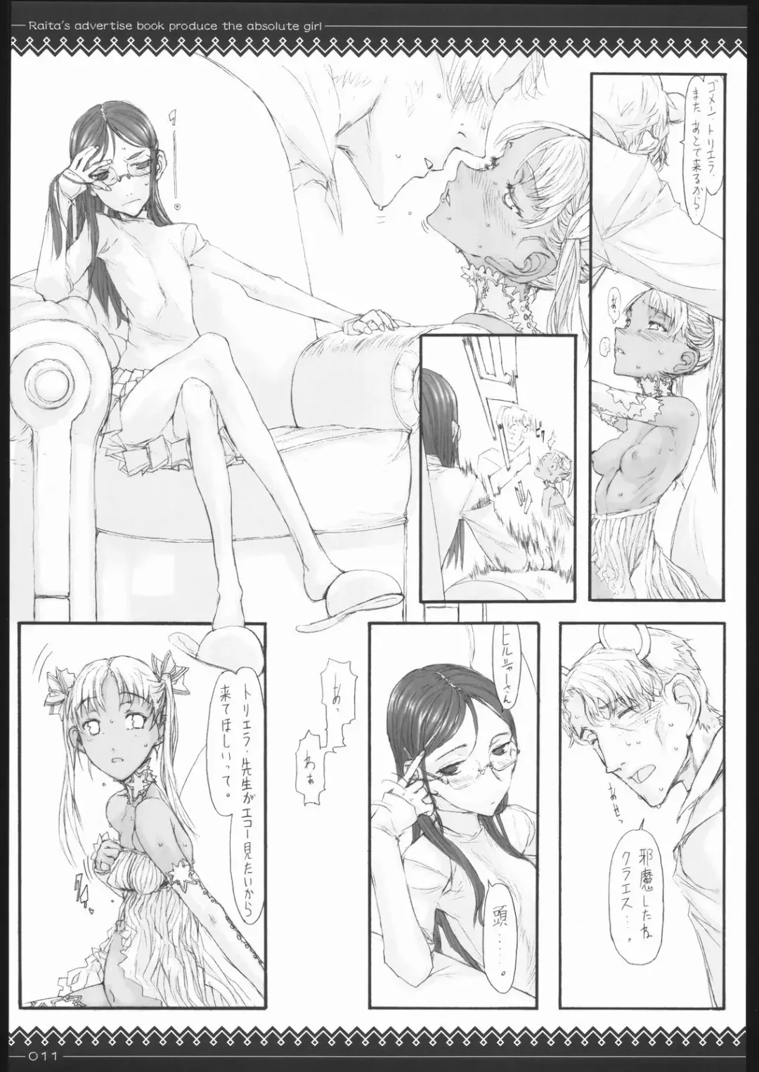 [Raita] Claes no Yuuutsu 2.0 Fhentai - Page 10