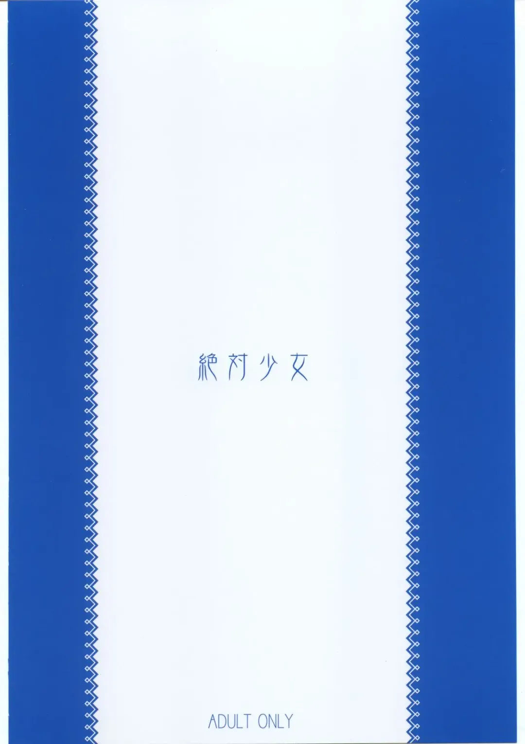 [Raita] Claes no Yuuutsu 2.0 Fhentai - Page 26