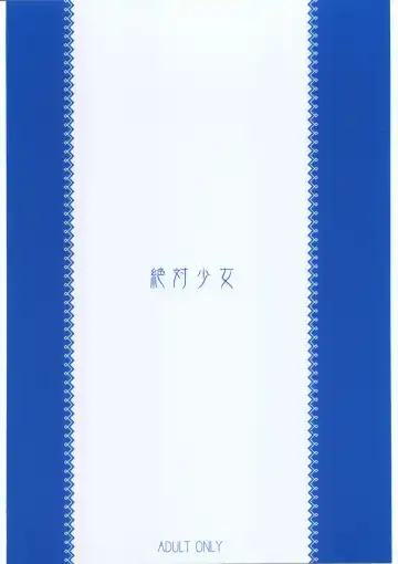 [Raita] Claes no Yuuutsu 2.0 Fhentai - Page 26