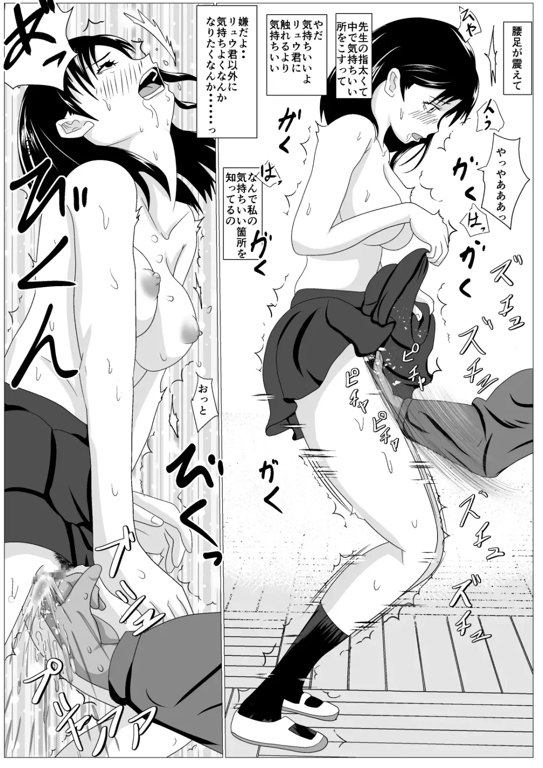 Gomen ne. Sensei no Hou ga Futoi no Fhentai - Page 28