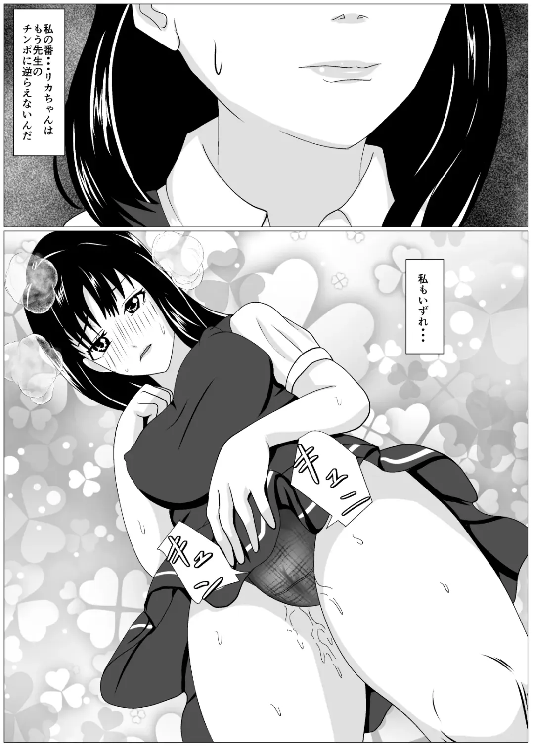 Gomen ne. Sensei no Hou ga Futoi no Fhentai - Page 44