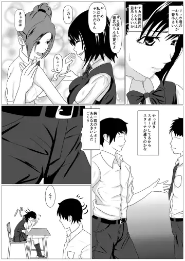 Gomen ne. Sensei no Hou ga Futoi no Fhentai - Page 11