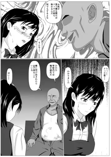 Gomen ne. Sensei no Hou ga Futoi no Fhentai - Page 20