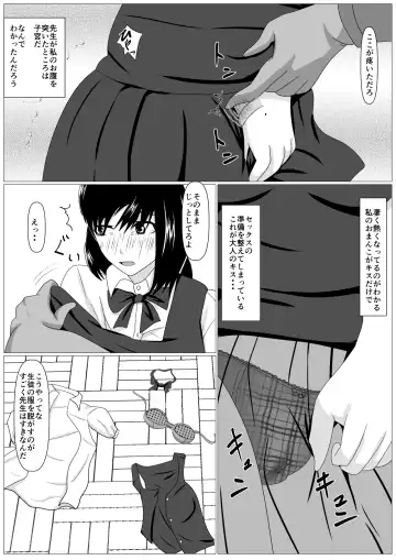 Gomen ne. Sensei no Hou ga Futoi no Fhentai - Page 23