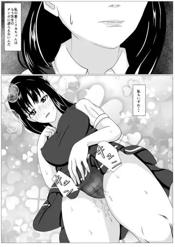 Gomen ne. Sensei no Hou ga Futoi no Fhentai - Page 44