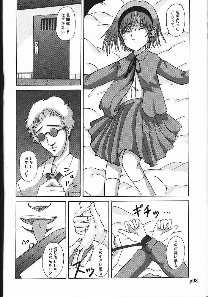 [Hiiragi Masami] Smells like Teen Spirit Fhentai.net - Page 6