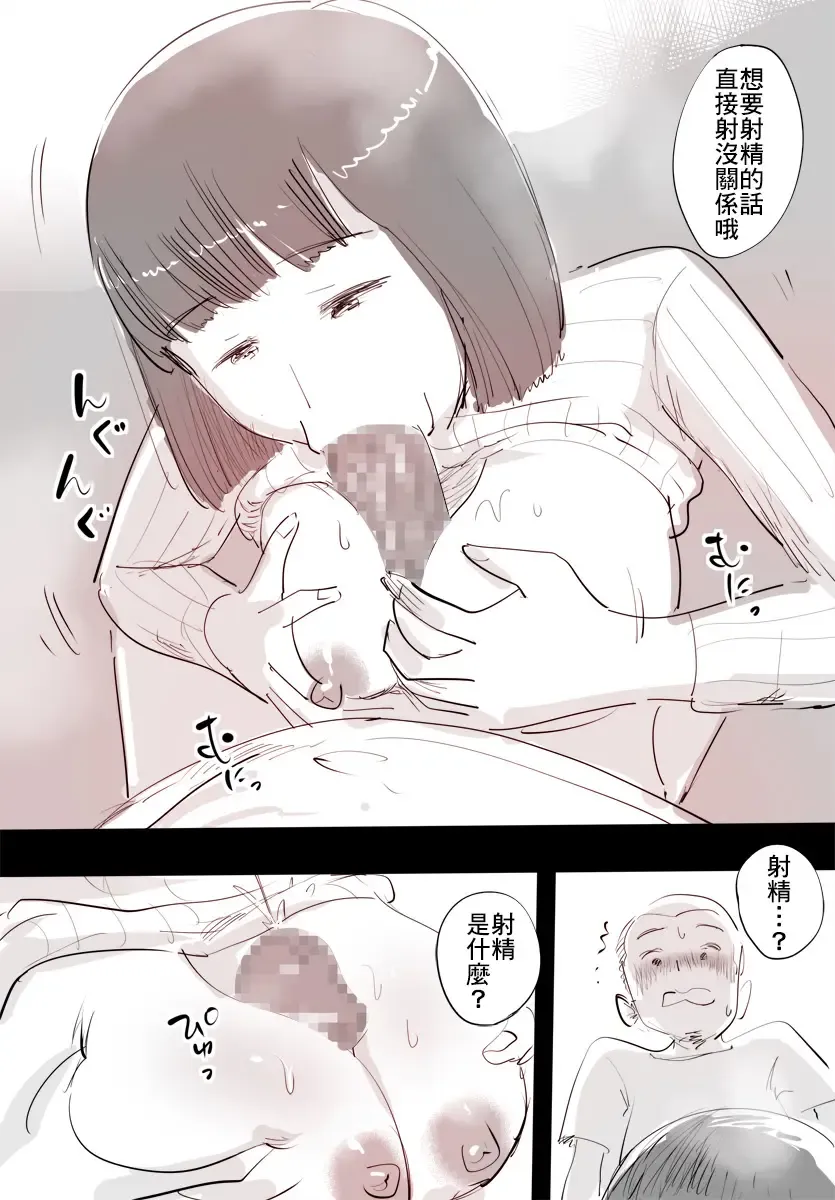 SmaPho ni Muchuu no Mama wa Ecchi OK deshita. | 和沉迷手機的媽媽一起做愛，可以哦 Fhentai - Page 16