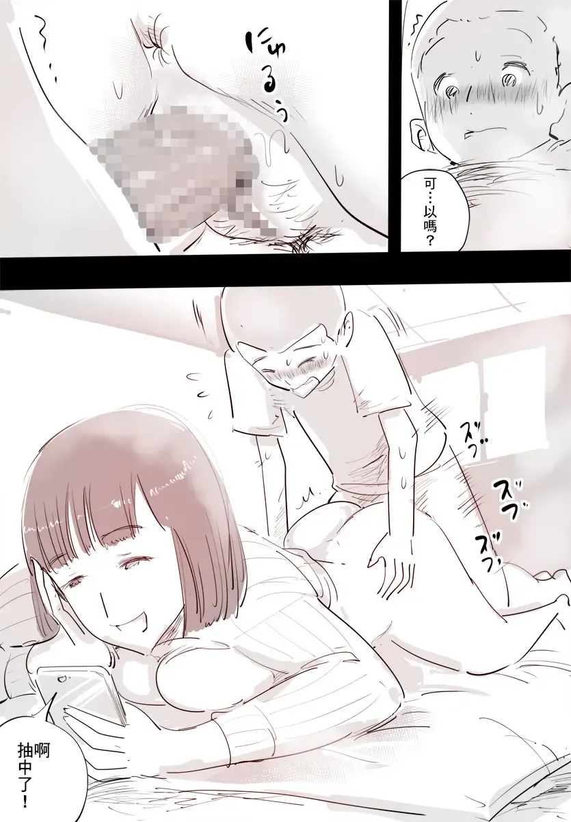 SmaPho ni Muchuu no Mama wa Ecchi OK deshita. | 和沉迷手機的媽媽一起做愛，可以哦 Fhentai - Page 19